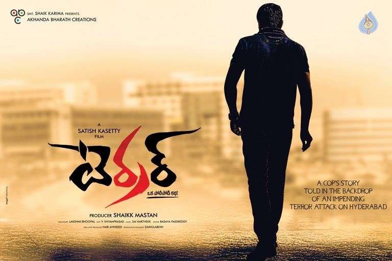 terror movie release date,srikanth,sathish kasetty,shek masthan  'టెర్రర్' రిలీజ్ డేట్ ఖరారు!